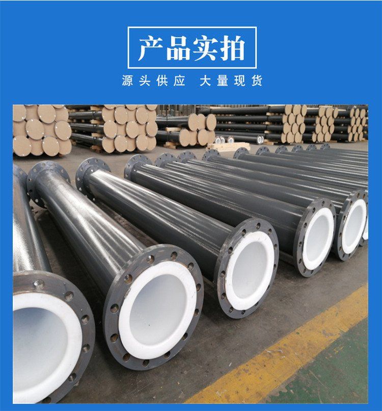 Steel lined plastic pipeline, steel lined PPE, chemical wastewater energy, petroleum transportation, manufacturer with complete specifications