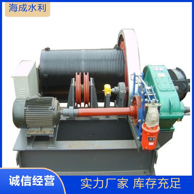 Haicheng Water Conservancy Factory Directly Supplied Winch Hoists Support Customized One Stop Service