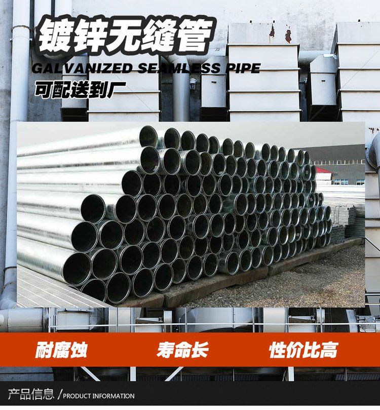 【 Thunderstorm Brightness 】 Galvanized 20 # seamless steel pipe 235 hot dip galvanized seamless pipe in production