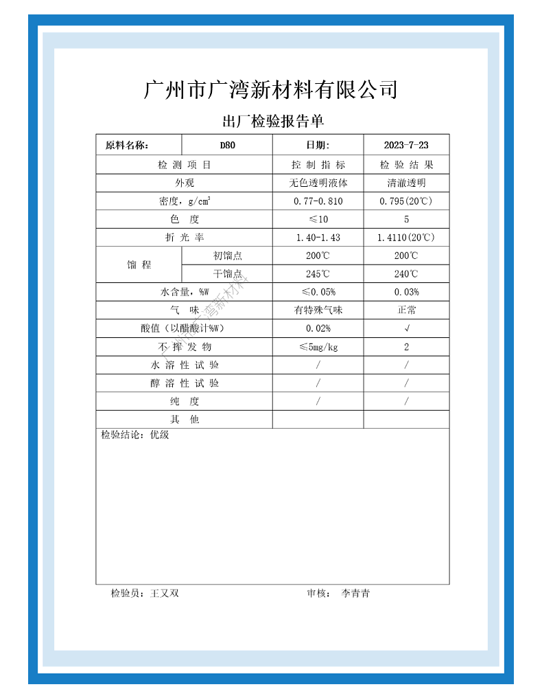 Discounted supply of D80 solvent with hydrocarbon solubility, national standard genuine specifications available for purchase with confidence