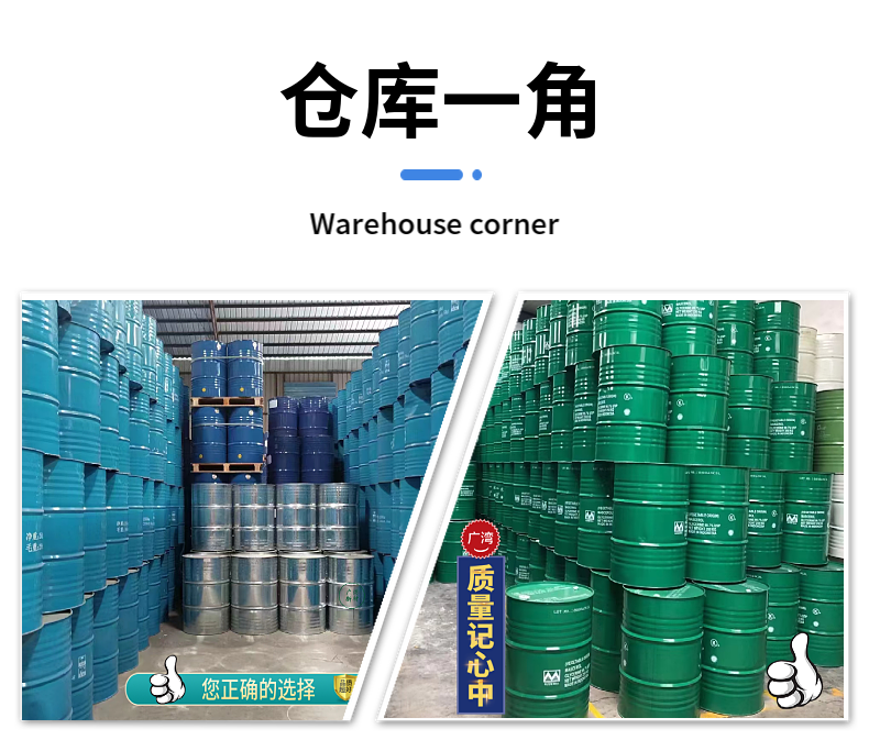 Preferential supply of D60 industrial cleaning agents with a hydrocarbon content of 99.9%, good quality and good service