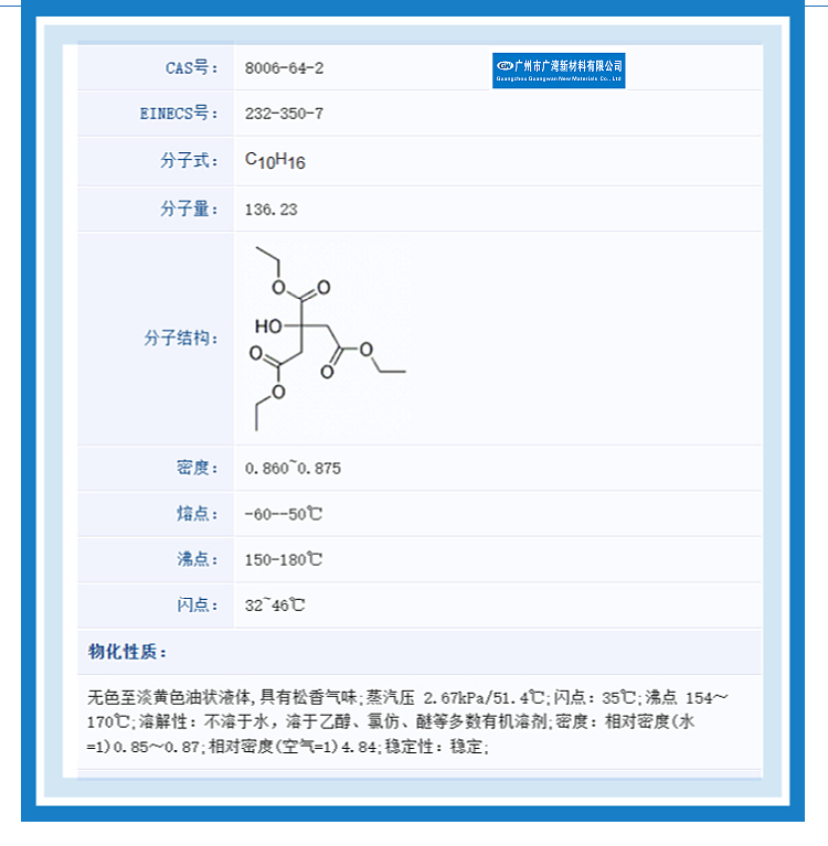 Preferential supply of national standard pine water-saving 200 # turpentine oil with superior quality and affordable unit price