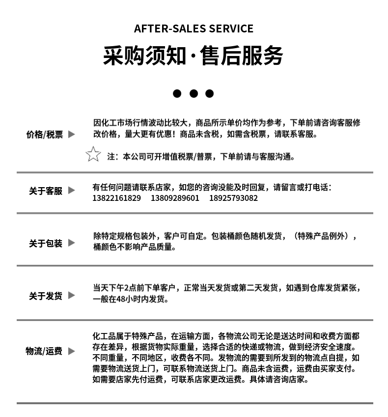 Preferential supply of ethyl acetate EAC ethyl acetate CAS number: 141-78-6