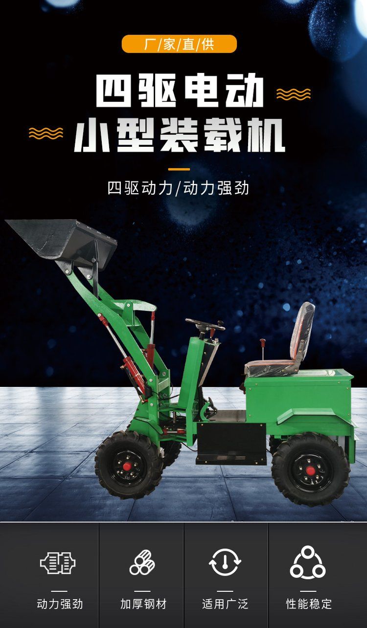 Four wheel drive small loader, diesel small forklift, construction site sand shovel and bulldozer