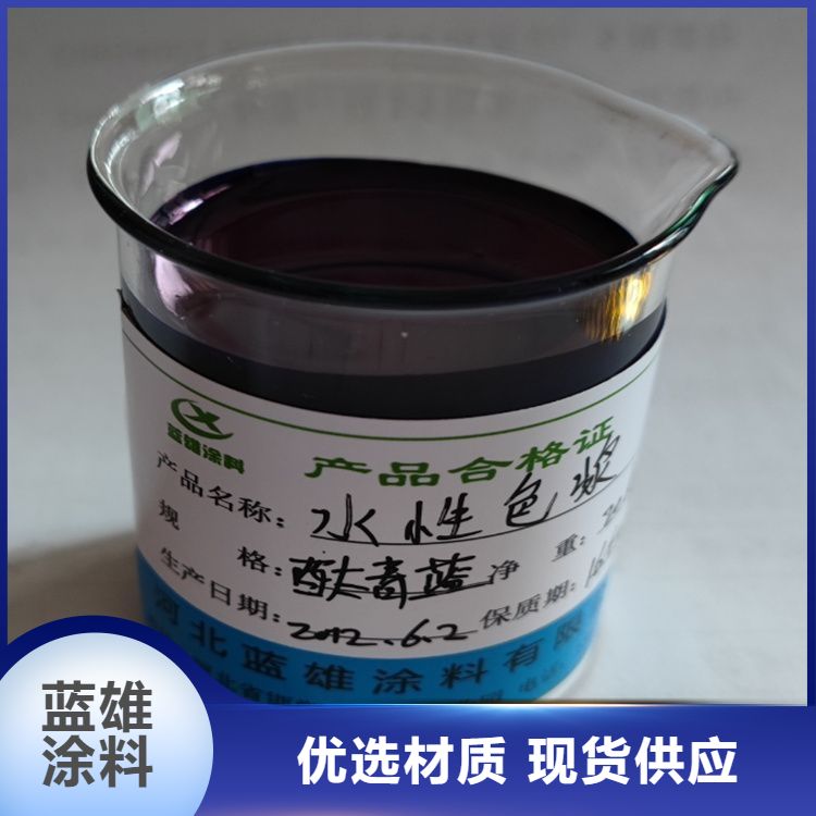 The manufacturer provides water-based color paste that is non-toxic, odorless, and has strong coloring power, high weather resistance, and high gloss