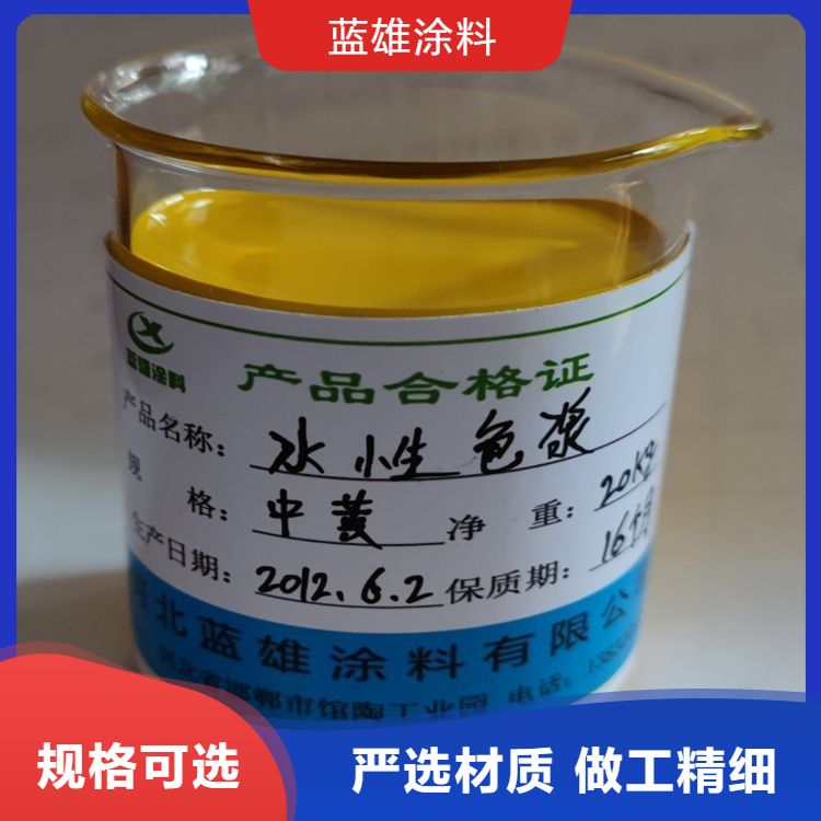 Pigment water-based color paste, industrial grade interior and exterior wall color essence, wall solid emulsion paint, color mixing pigment