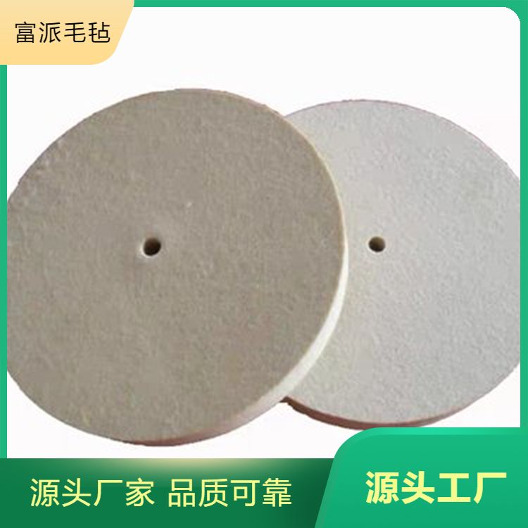 Fupai Industrial High Density Polishing Felt Wheel Absorbs Oil, lubricates Density, and does not deform