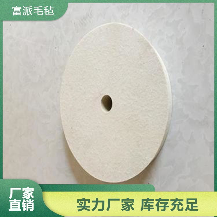 Fupai Industrial High Density Polishing Felt Wheel Absorbs Oil, lubricates Density, and does not deform