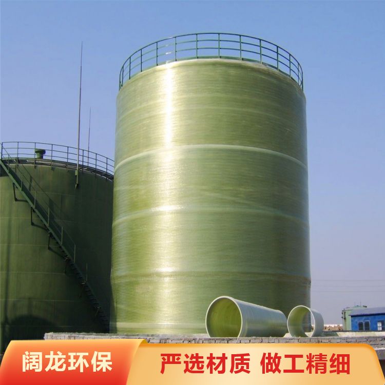 Kuaolong Vertical Hydrochloric Acid Tank Dilute Sulfuric Acid Nitric Acid Stirring Tank Horizontal Chemical Large Container Tank