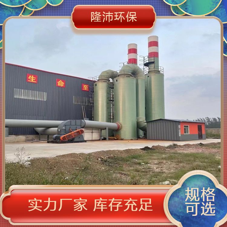 Waste gas purification tower Acid mist purification tower Environmental protection equipment Waste gas treatment and maintenance is simple