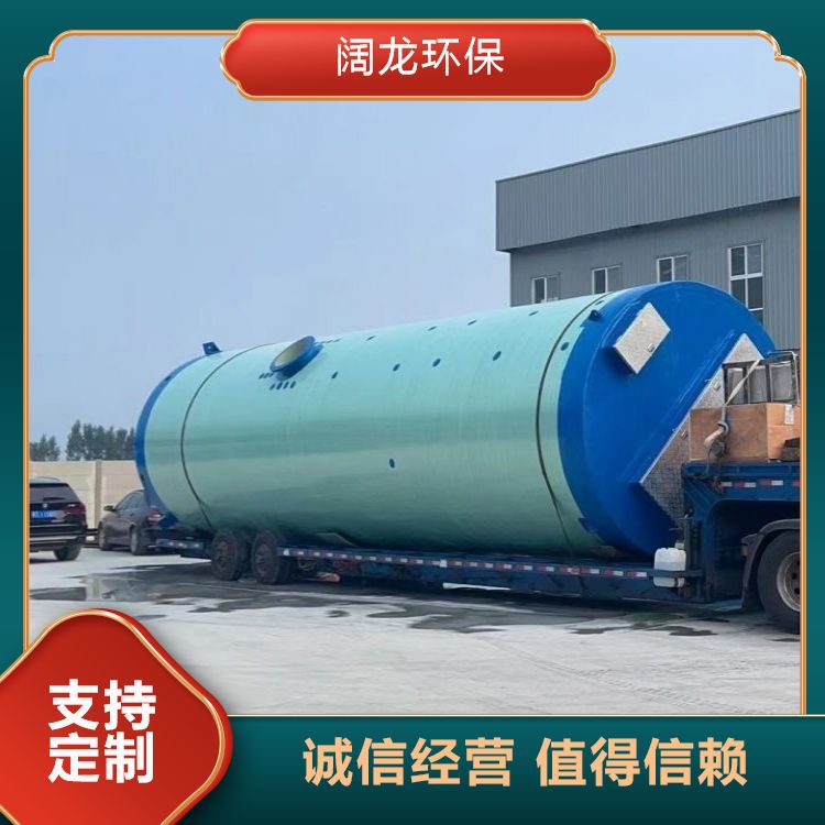 Kuolong Environmental Protection Sewage Treatment Tank Buried Rainwater Lifting Equipment Supports Customization