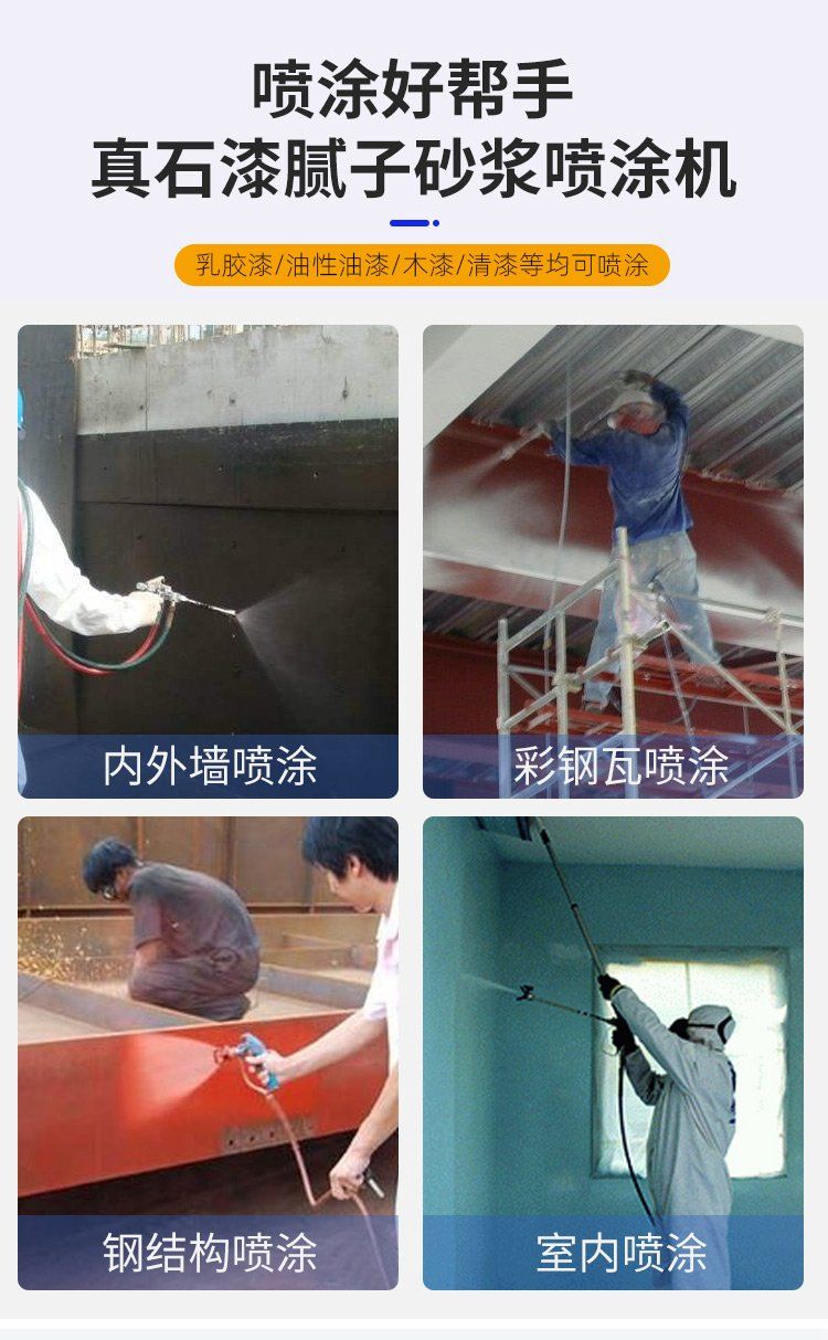 1046 thick steel structure fireproof coating spraying machine, external wall putty, crack resistant mortar spraying machine, ink yang