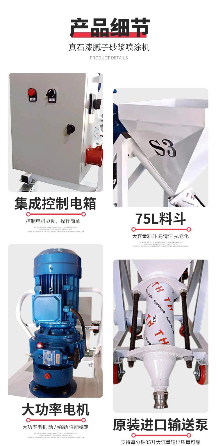 1046 thick steel structure fireproof coating spraying machine, external wall putty, crack resistant mortar spraying machine, ink yang