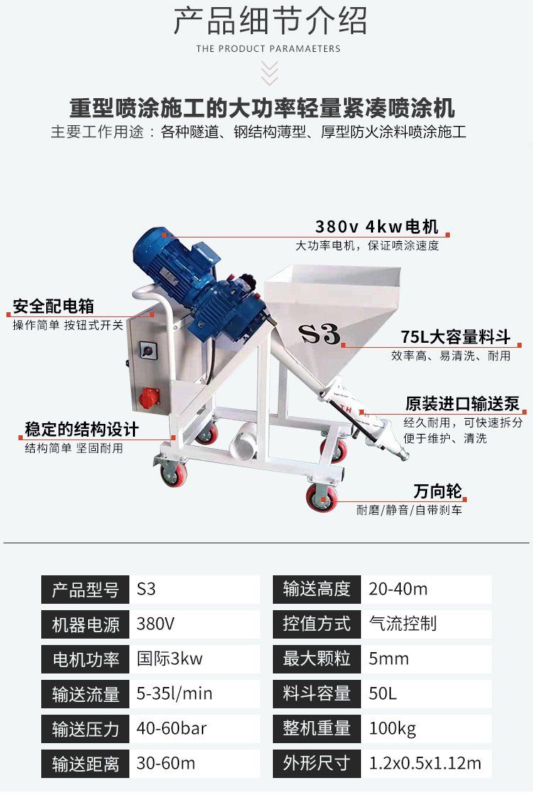 1046 thick steel structure fireproof coating spraying machine, external wall putty, crack resistant mortar spraying machine, ink yang