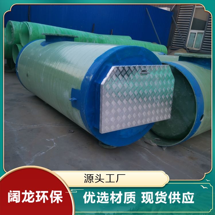 Kuolong Environmental Protection Fiberglass Integrated Pump Station Rainwater and Wastewater Diversion Well Anticorrosion Factory Supply