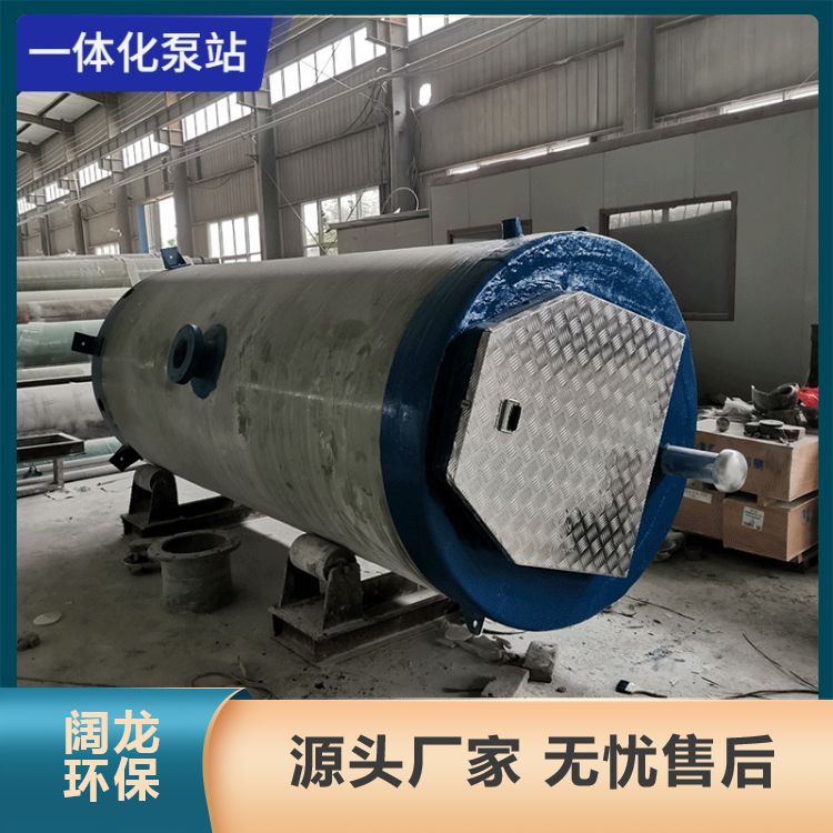 Kuolong Environmental Protection Fiberglass Integrated Pump Station Rainwater and Wastewater Diversion Well Anticorrosion Factory Supply