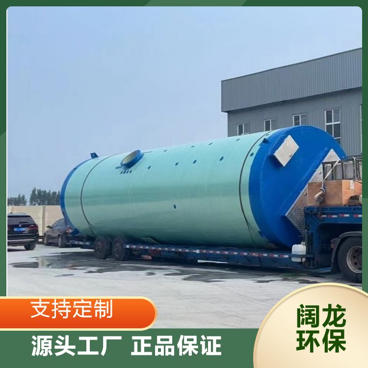 Kuolong Environmental Protection Fiberglass Integrated Pump Station Rainwater and Wastewater Diversion Well Anticorrosion Factory Supply