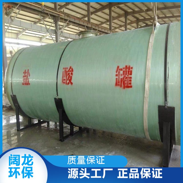 Kuolong Vertical Horizontal Tank Buried Horizontal Chemical Large Container Tank Factory Direct Supply