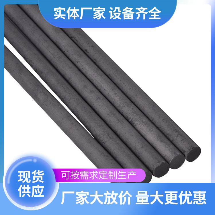 Supply graphite carbon rods for processing high-purity graphite rods, gray grade standard support for customization