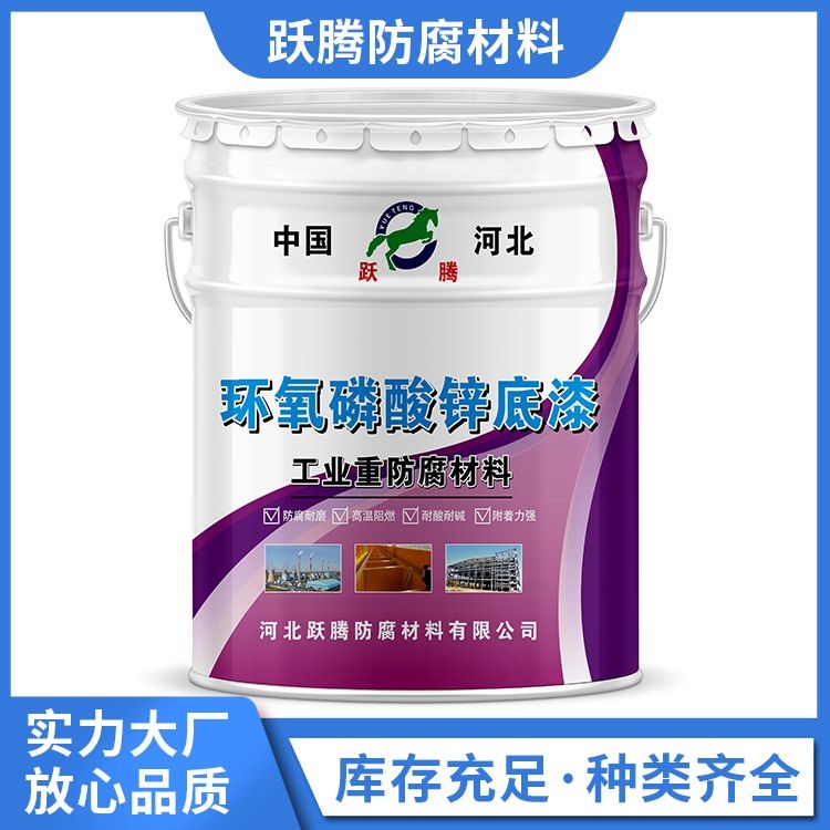 Used for anti-corrosion primer coating of bridge steel structures. Epoxy zinc rich primer is environmentally friendly, water resistant, and has good rust resistance construction performance