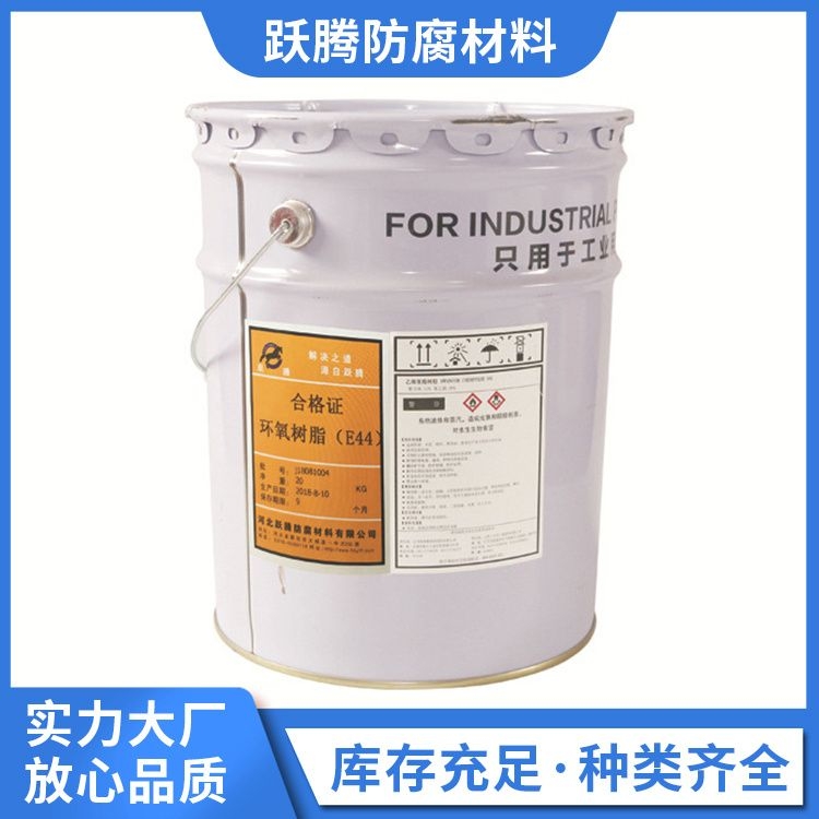 Industrial anti-corrosion grade high-purity epoxy resin solvent based three cloth five oil fiberglass anti-corrosion resin coating paint