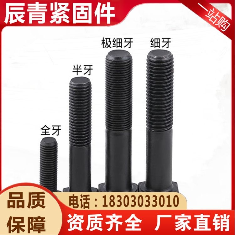 The manufacturer provides sufficient supply of high-strength bolts with grade 10.9 oxidation blackened construction studs