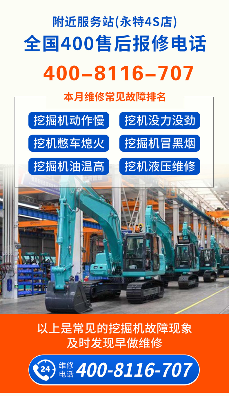 Yongte Large Used Excavator Durable Original Imported Professional After Sales Manufacturer Customization