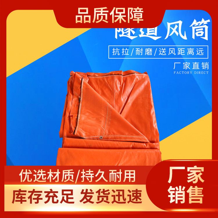 Tunnel air belt 600 air duct supply flame retardant mining air bag thickened material fan air duct