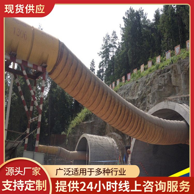 Mining air duct with a diameter of 1000, tunnel air belt negative pressure steel ring air duct, PVC thickened material