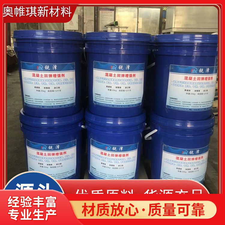 Wholesale of surface hardening agent, concrete surface strengthening agent, grouting material, Aowenqi manufacturer