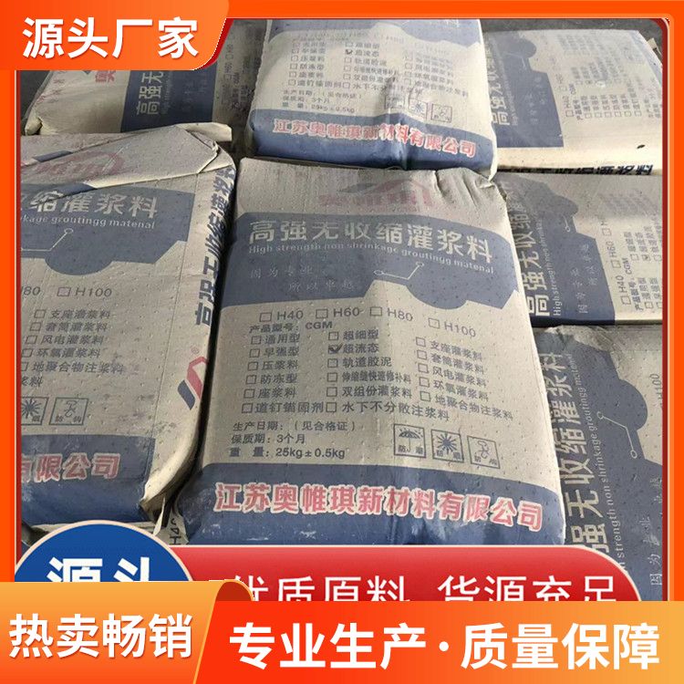 Manufacturer of Aowenqi grouting material, concrete surface reinforcement agent, grouting material, epoxy mortar