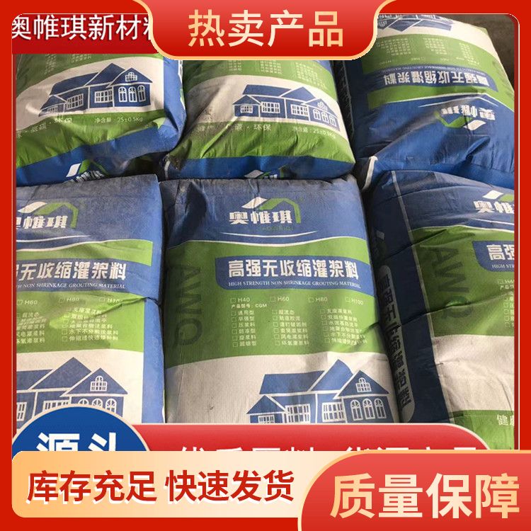 Wholesale of surface hardening agent, concrete surface strengthening agent, grouting material, Aowenqi manufacturer