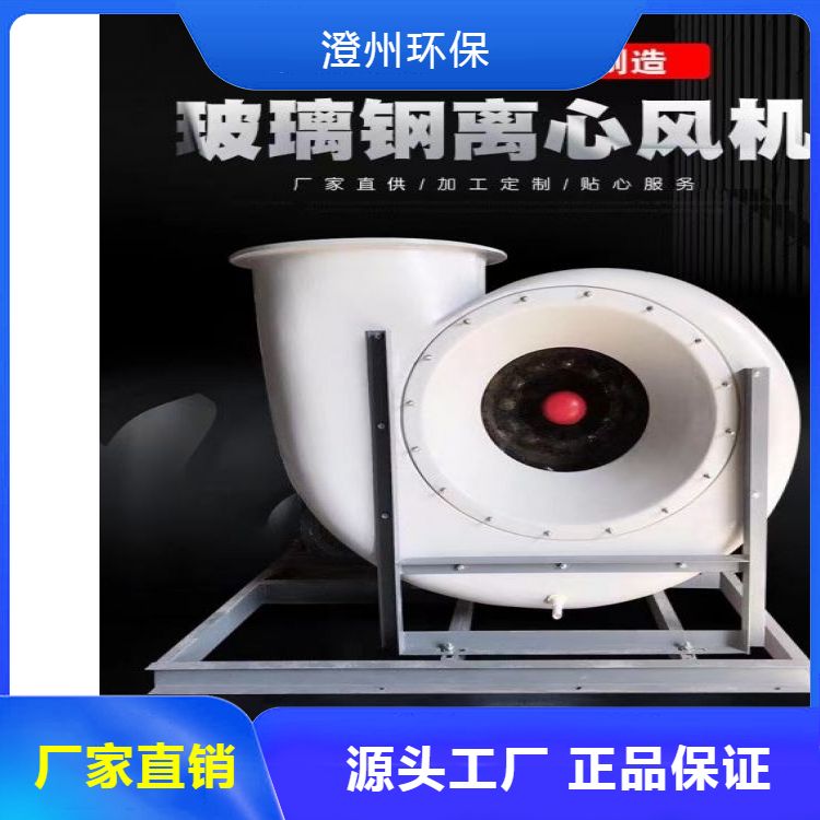 Industrial pipeline fiberglass fan, fiberglass anti-corrosion fan, fiberglass centrifugal fan