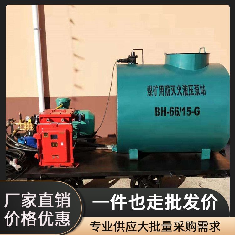 Li Coal BZ-160/12.5G Mine Resistance Pump Hydraulic Pump Station with Large Tank Capacity for Continuous Operation