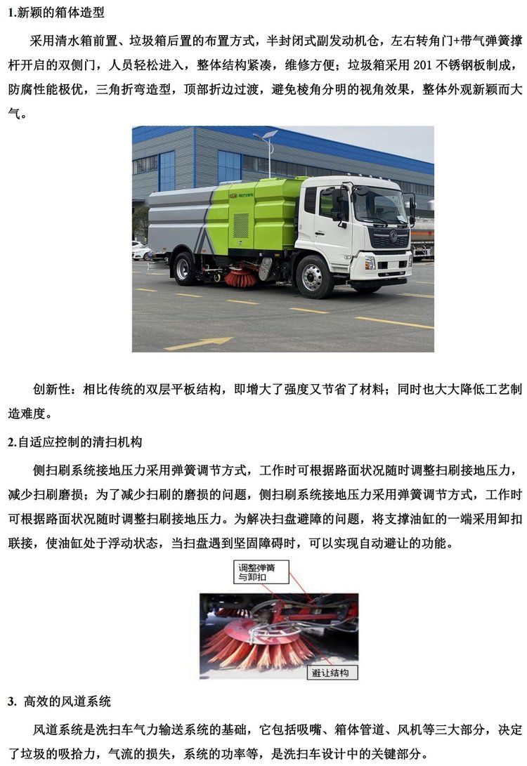 Dongfeng Tianjin 18 ton washing and sweeping vehicle, 9 cubic meters of water and 7 cubic meters of dust box, manufacturer of municipal road high-pressure cleaning vehicle