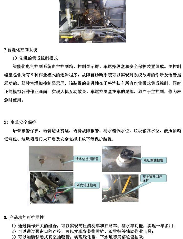 Dongfeng Tianjin 18 ton washing and sweeping vehicle, 9 cubic meters of water and 7 cubic meters of dust box, manufacturer of municipal road high-pressure cleaning vehicle