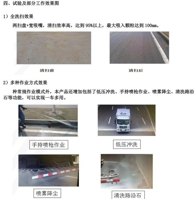 Dongfeng Tianjin 18 ton washing and sweeping vehicle, 9 cubic meters of water and 7 cubic meters of dust box, manufacturer of municipal road high-pressure cleaning vehicle