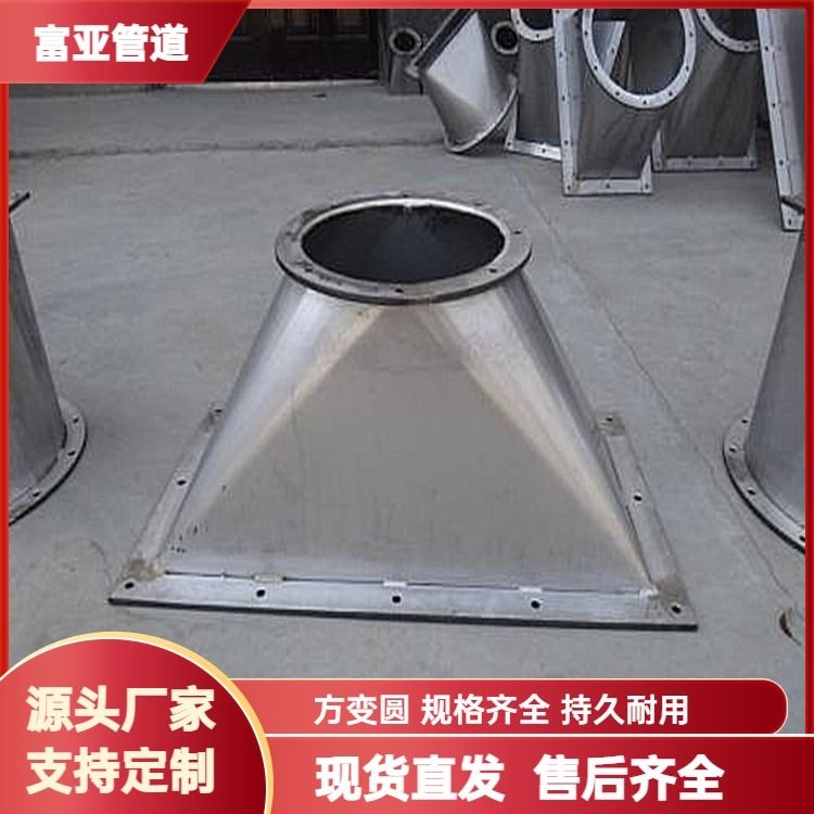 Fuyafang round fire resistant and high-temperature resistant soft connection fan thickened material for industrial use with high temperature resistance