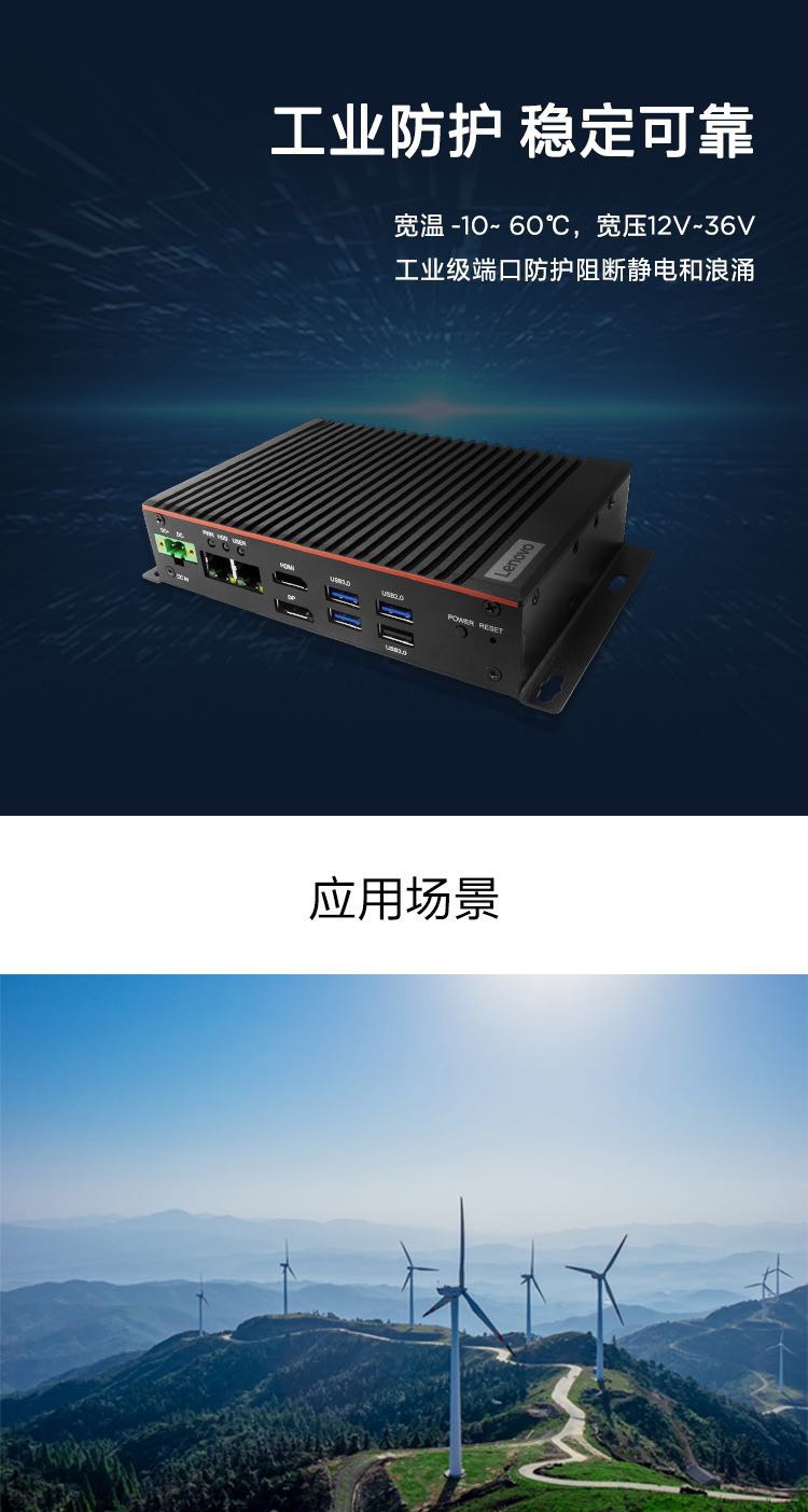 Lenovo Industrial Computer ECG-E30 Industrial Embedded System Fanless Dustproof Mini Host