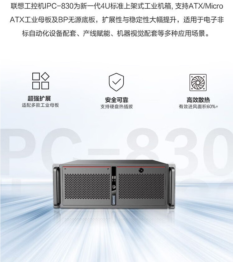 Lenovo IPC -830 commercial Internet of Things edge computing industrial computer host supports win7