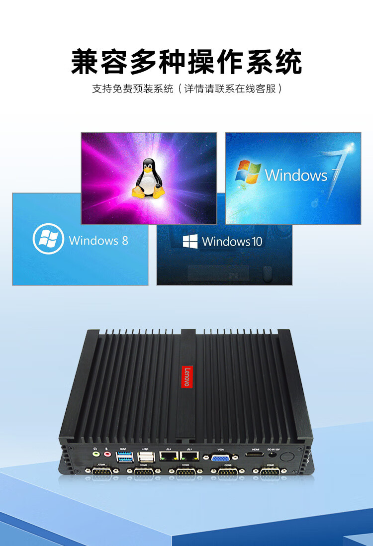 Lenovo Industrial Computer ECE-C25 Mini Microcomputer Industrial Control Host Embedded Thin Client