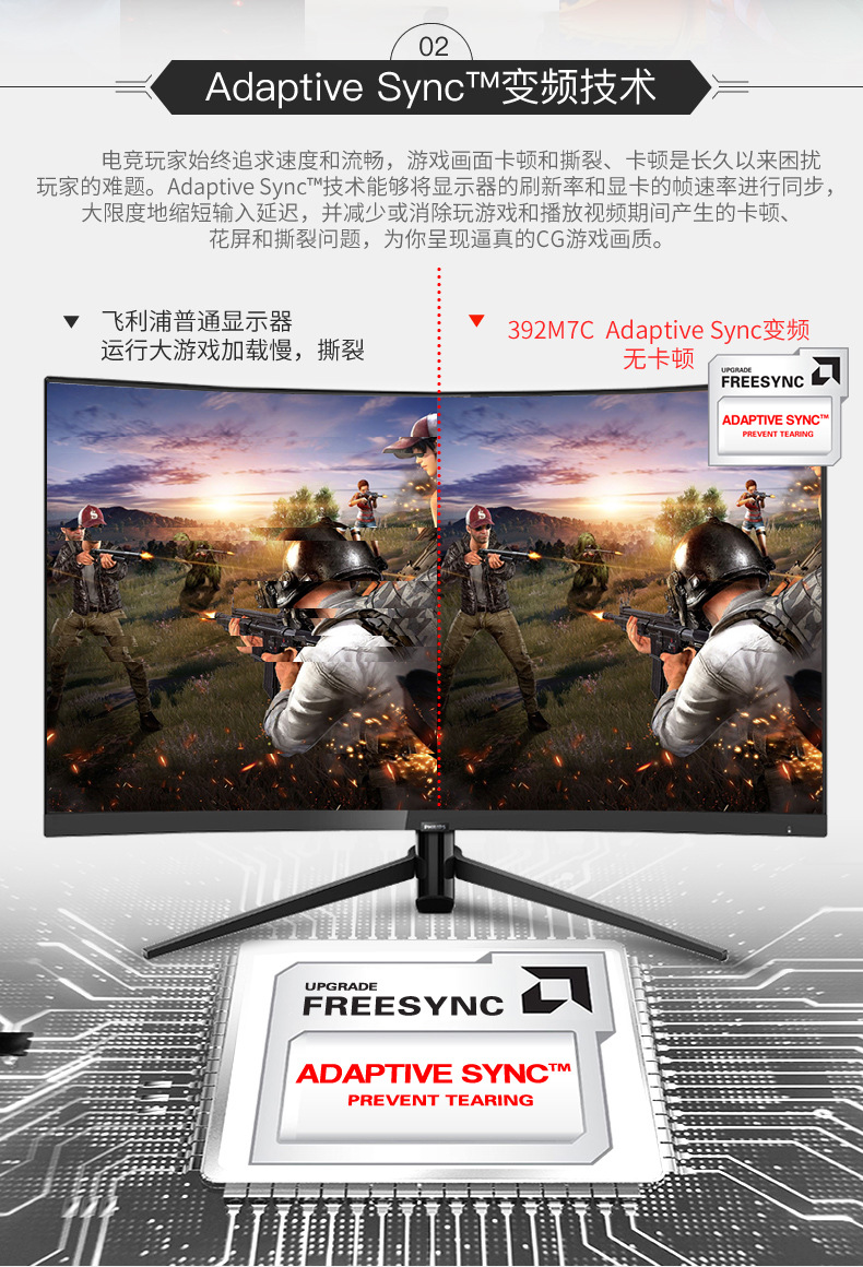 Philips 38.5-inch display VA curved 144Hz esports screen 1MS fast response 392M7C