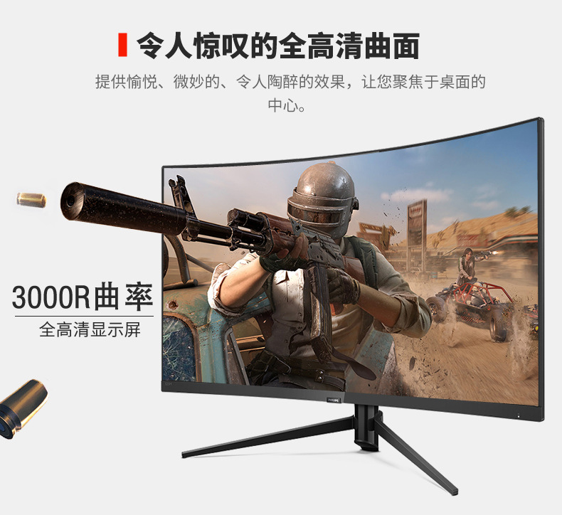 Philips 38.5-inch display VA curved 144Hz esports screen 1MS fast response 392M7C