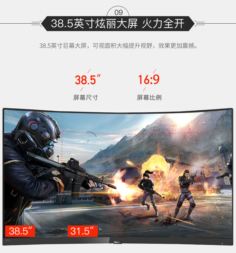 Philips 38.5-inch display VA curved 144Hz esports screen 1MS fast response 392M7C