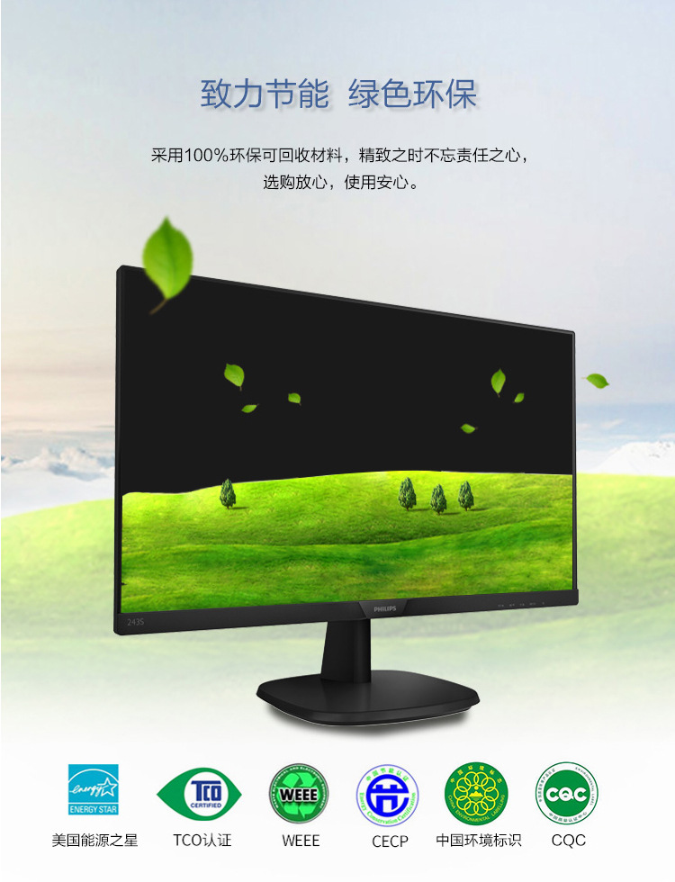 Philips 243S7QDSBF 23.8-inch IPS narrow bezel commercial office and home computer display screen