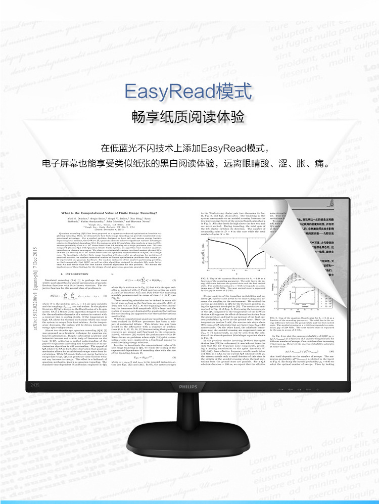 Philips 243S7QDSBF 23.8-inch IPS narrow bezel commercial office and home computer display screen