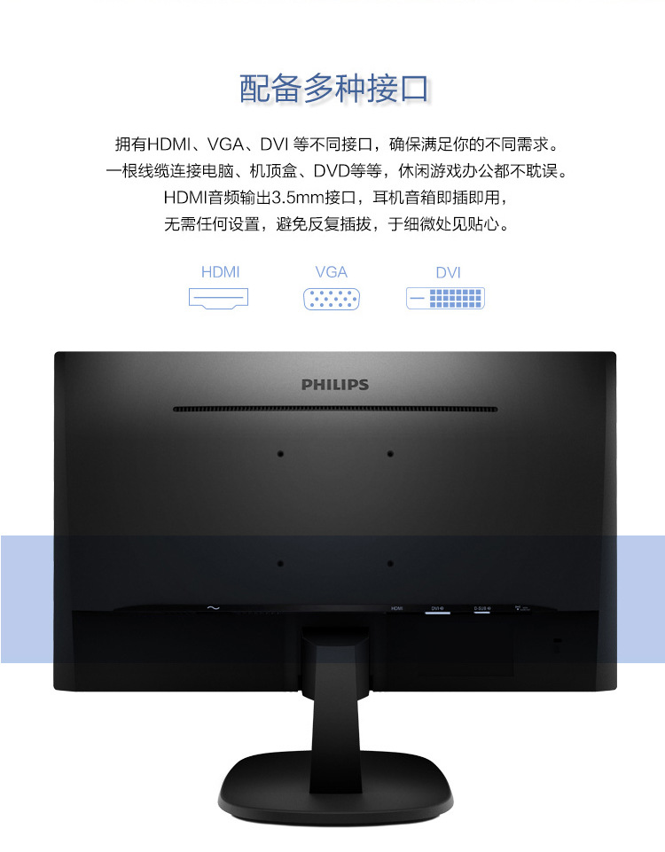 Philips 243S7QDSBF 23.8-inch IPS narrow bezel commercial office and home computer display screen