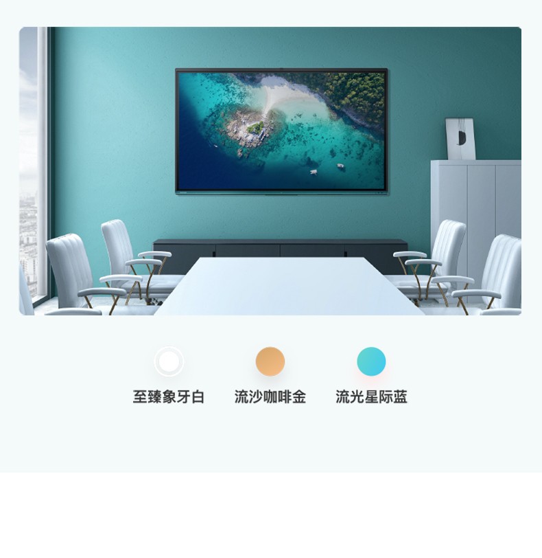 MAXHUB Conference Tablet 65 inch -75 inch Wireless Projection Screen Integrated Machine VA65CA VA75CA