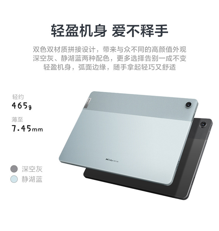 Lenovo Xiaoxin Pad 2022 6GB+128G 10.6-inch Learning, Office, Entertainment, Audiovisual Tablet