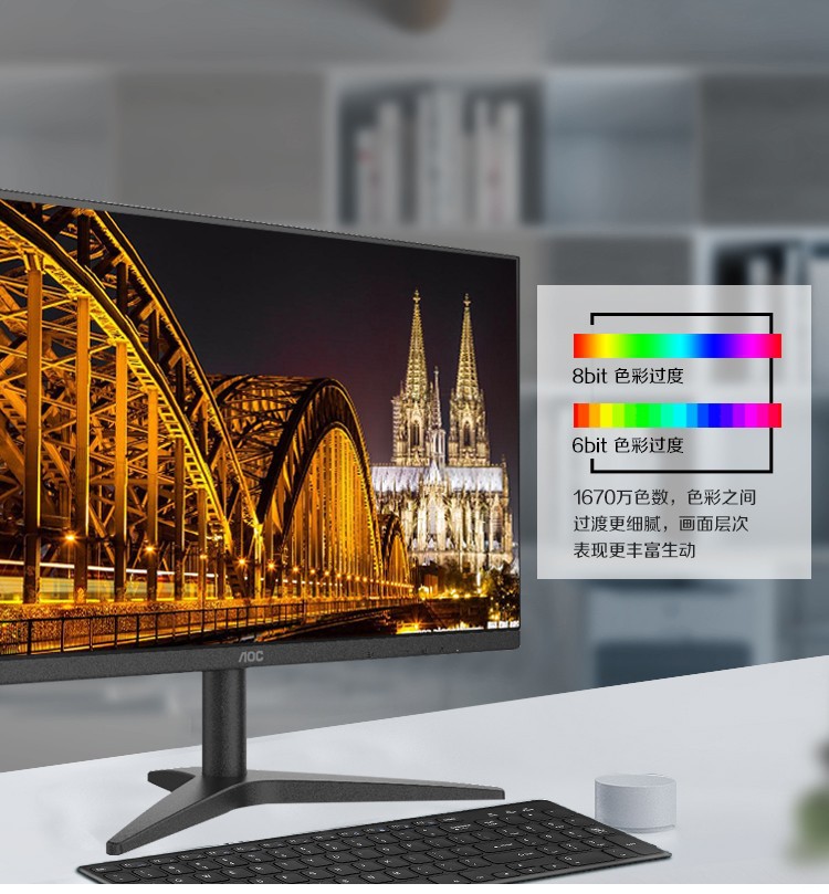 AOC TPV 22B1HMN 21.5-inch 75Hz display, commercial office filter blue light narrow edge display